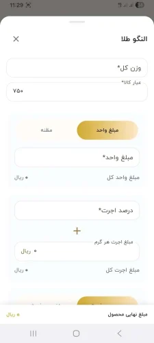 جزئیات محصول