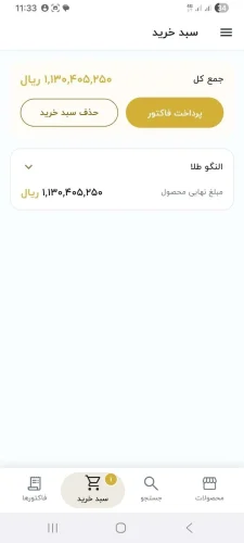 سبد خرید محصول