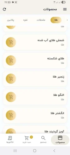 محصولات